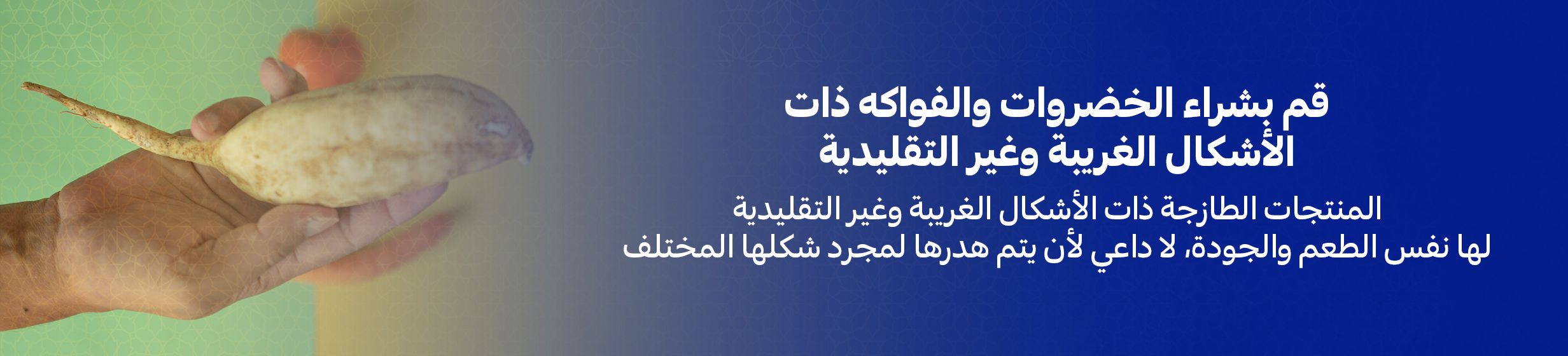 17032025_uae_clp_food-wastea_hb_1