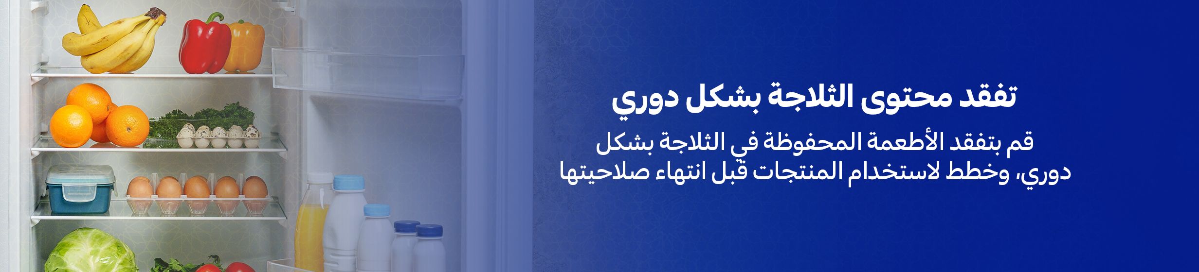 17032025_uae_clp_food-wastea_hb_1