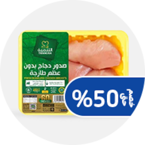 اللحوم والدواجن