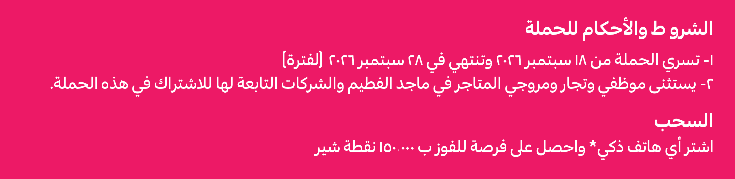 18092026_uae_clp_share_smartphone_tnc1