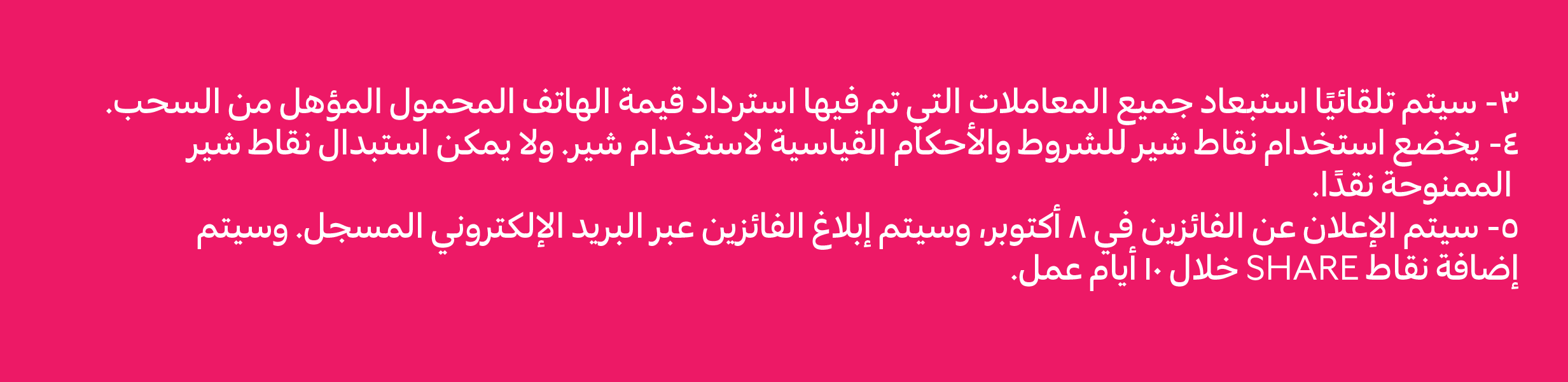 18092026_uae_clp_share_smartphone_tnc3