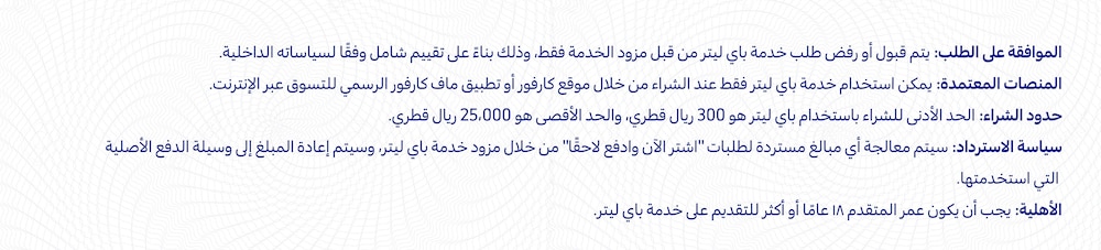 Fix_Qat_CLP_HB_Onsite_paylater_TC