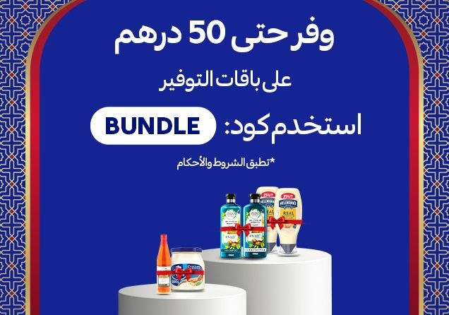 12012026_uae_stnd_hp_sfe_voucher_bundle