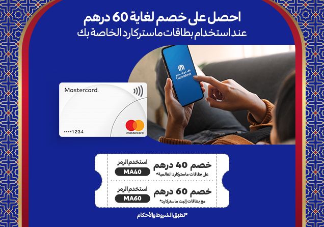 12012026_uae_rapid_hp_sfe_voucher_mastercard