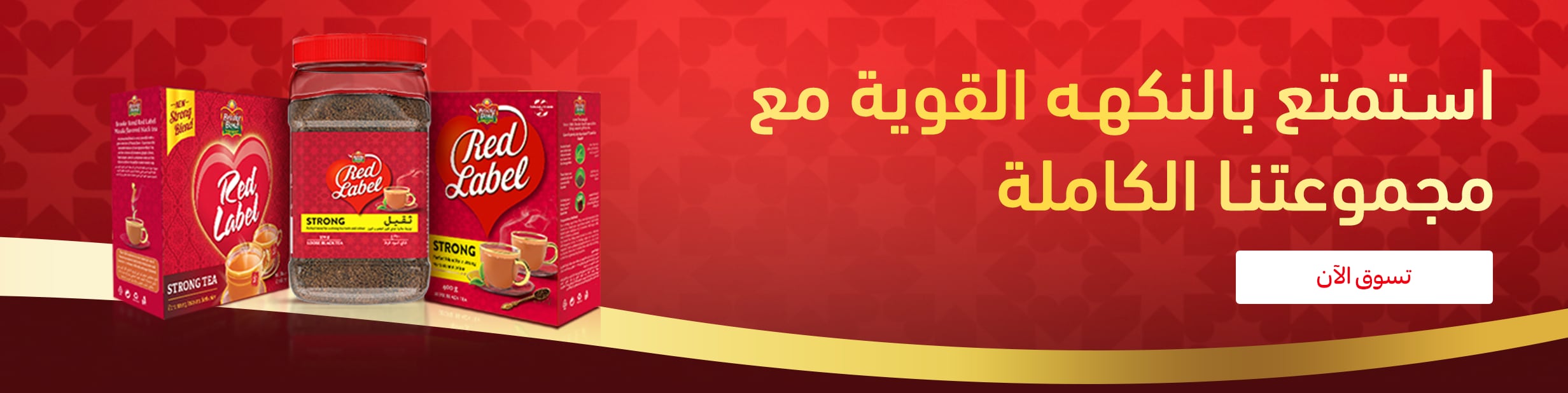 21092023_ksa_promo_hb_redlabel-adtech