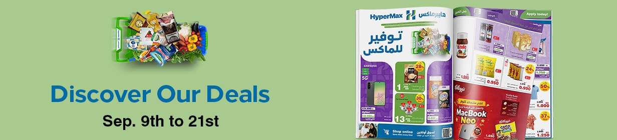 090926-hp-bhrain-leaflet-SAVE-TO-THE-MAX-Discover-Our-Deals 