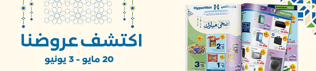 220426-Discover-Our-Deals 