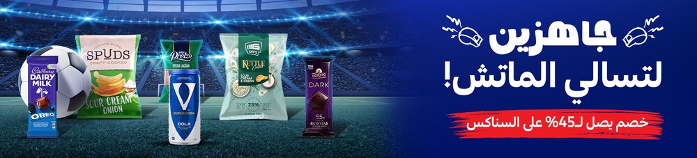 19062025_egy_clp_strip_match_on_snacks