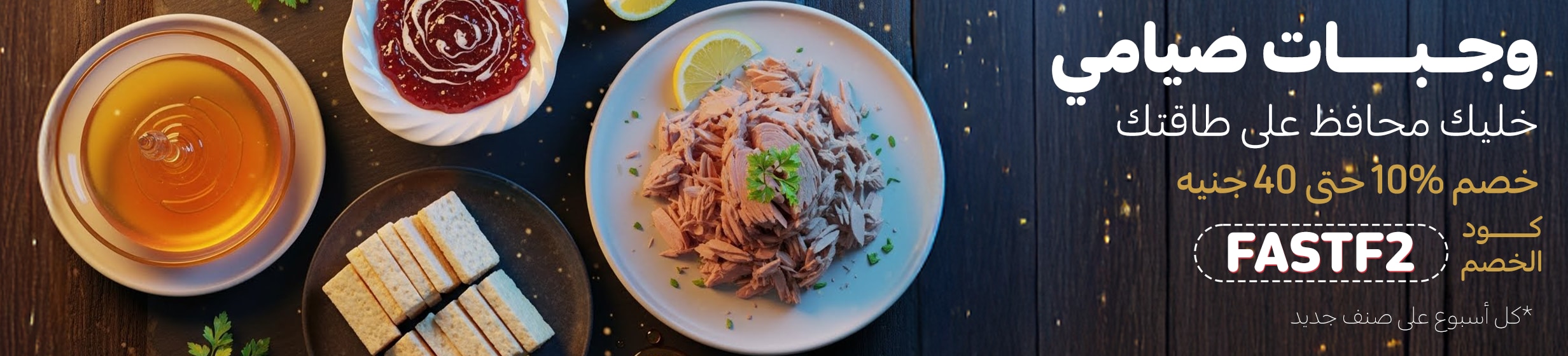 17122025_egy_hpstnd_strip_fasting_foods_#2