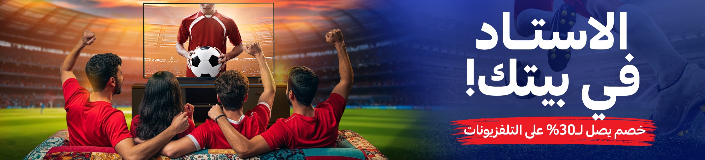 19062025_egy_clp_strip_match_on_tvs