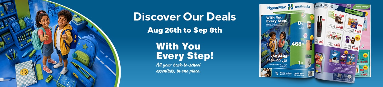 082626-hp-bhrain-leaflet-b2s-Discover-Our-Deals 