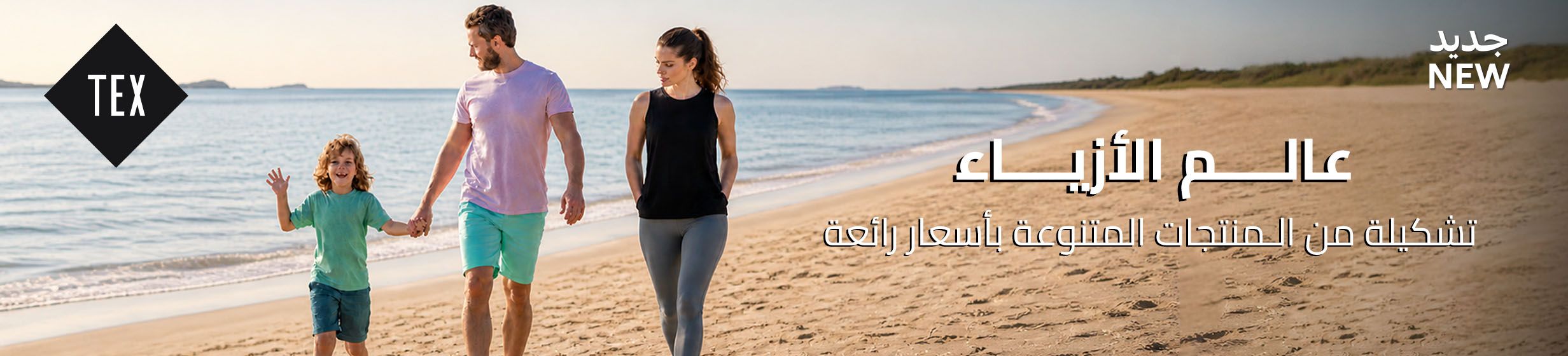 03042026_uae_clp_hb_fashionstore