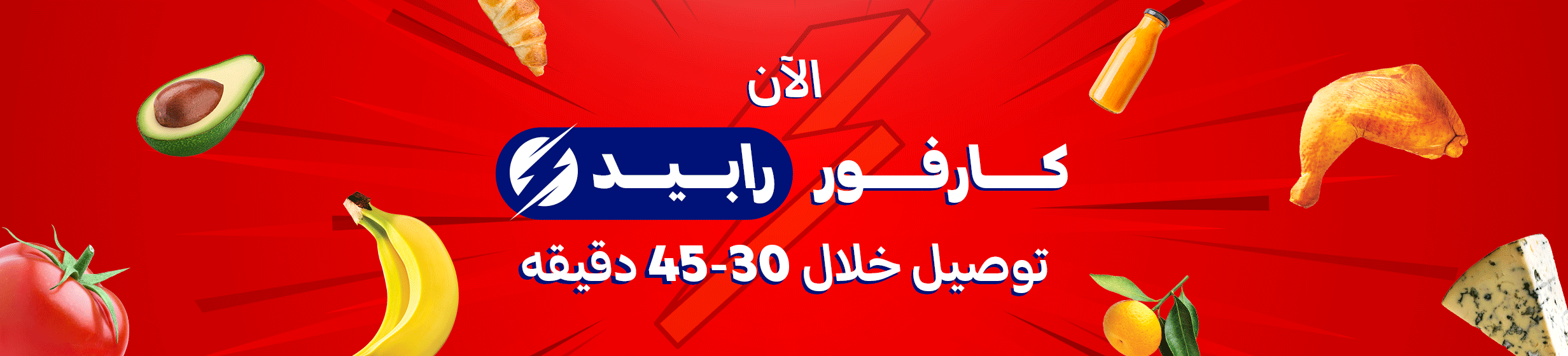 28042025_ksa_rapid_homepage_slim_clp