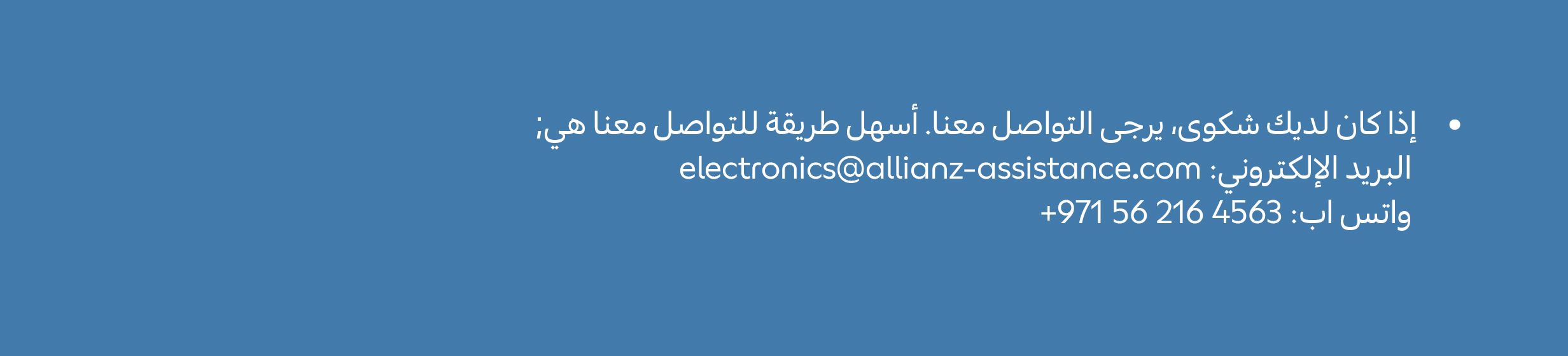 17022025_uae_promo_strip_data-protection-plan