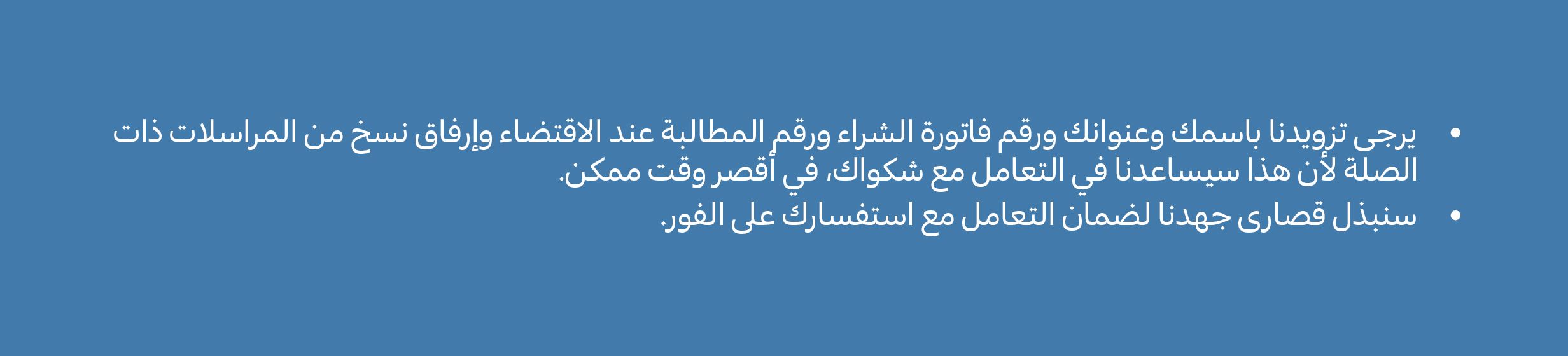 17022025_uae_promo_strip_data-protection-plan