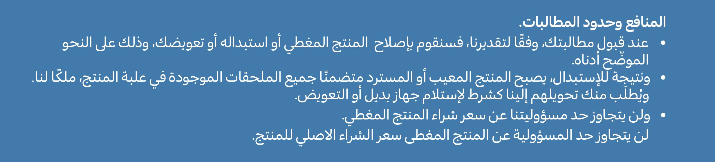 17022025_uae_promo_strip_data-protection-plan