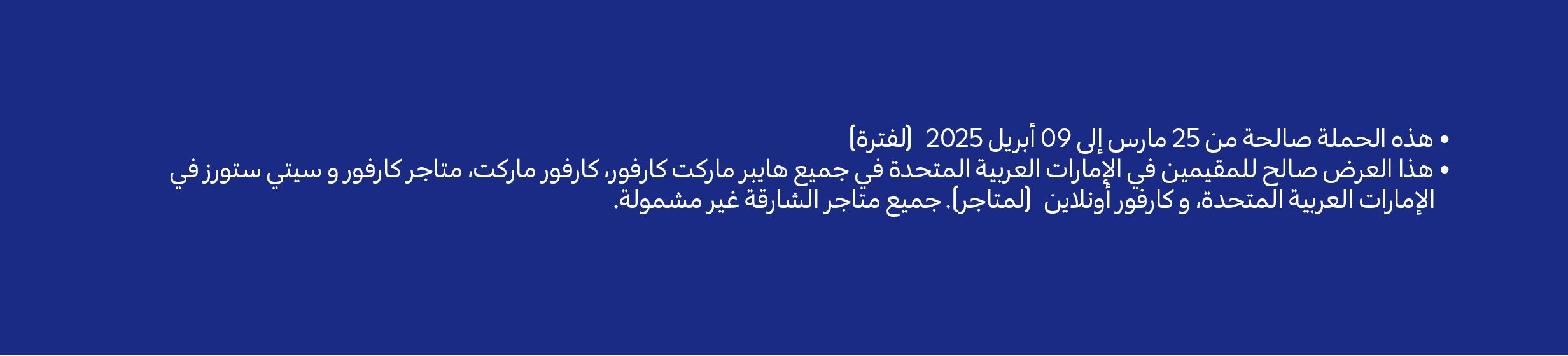 21032025_uae_standard_clp_soueast_tc