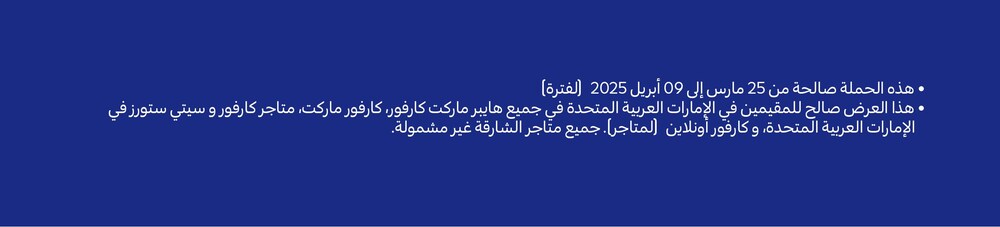 21032025_uae_standard_clp_soueast_tc