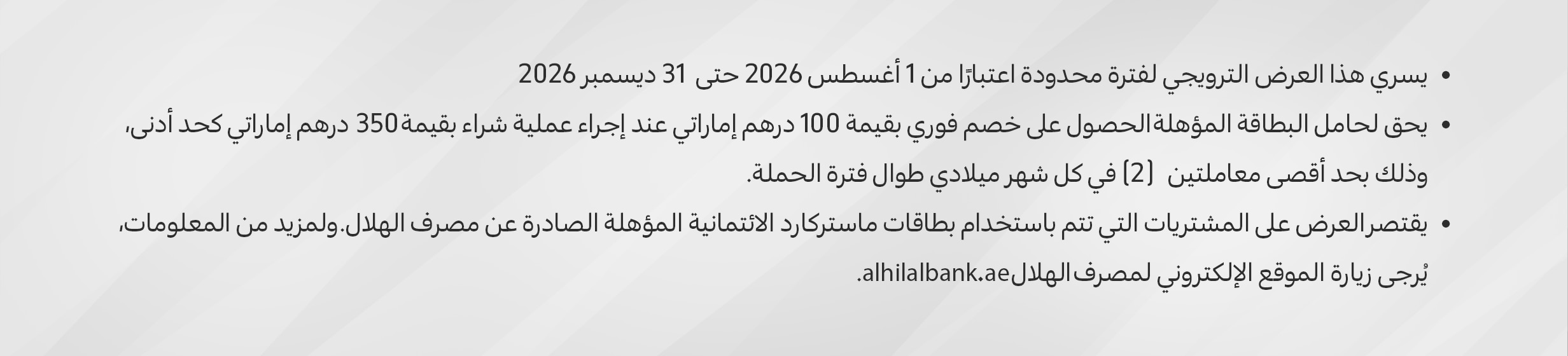 04082026_uae_clp_hb_al_hilal