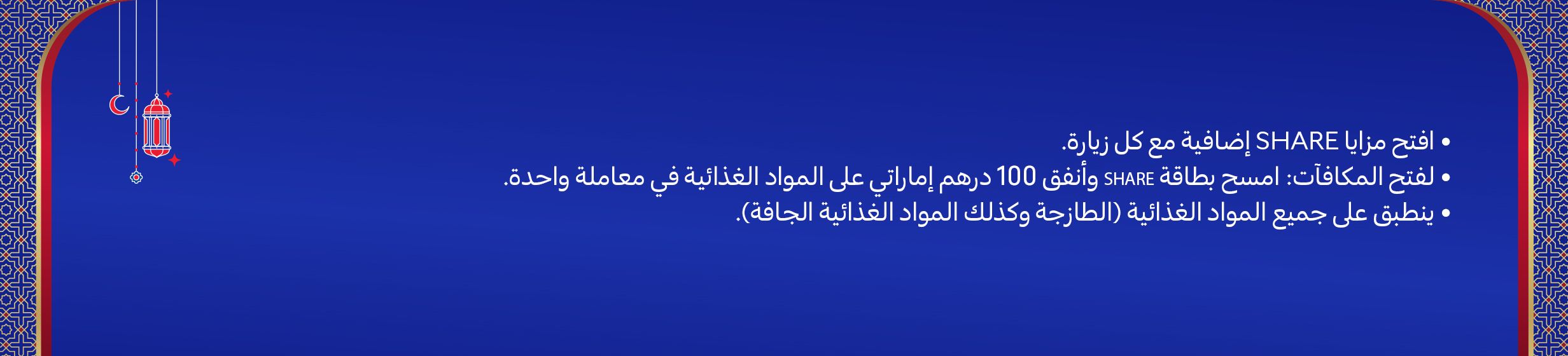 11022026_uae_clp_hb_ramadan_visit