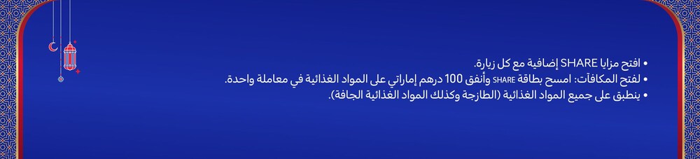 11022026_uae_clp_hb_ramadan_visit