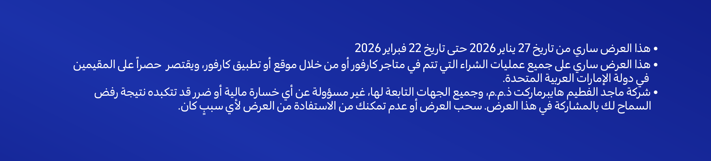 27012026_uae_clp_hb_ramadan-umrah_tc1