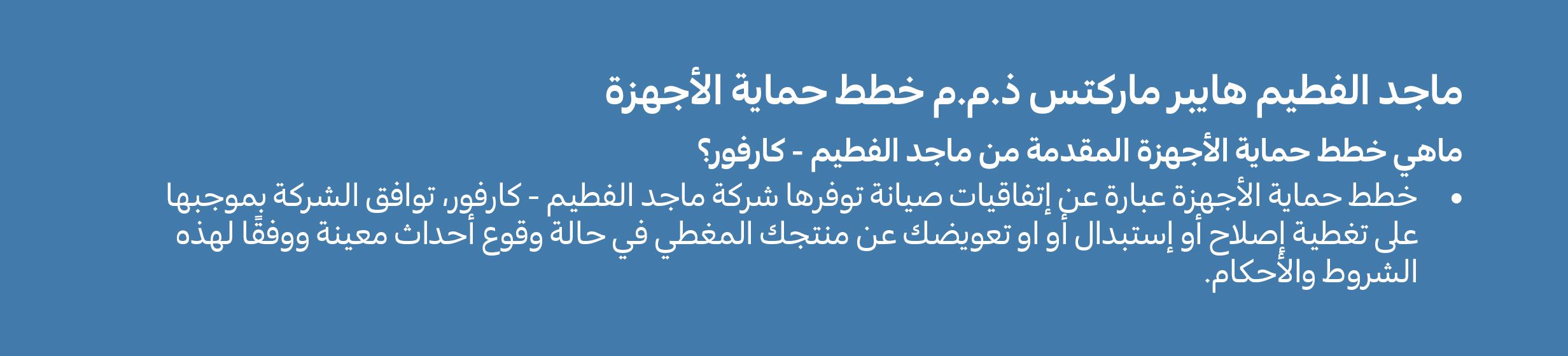 17022025_uae_promo_strip_data-protection-plan