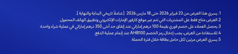 23022026_uae_clp_hb_al_hilal