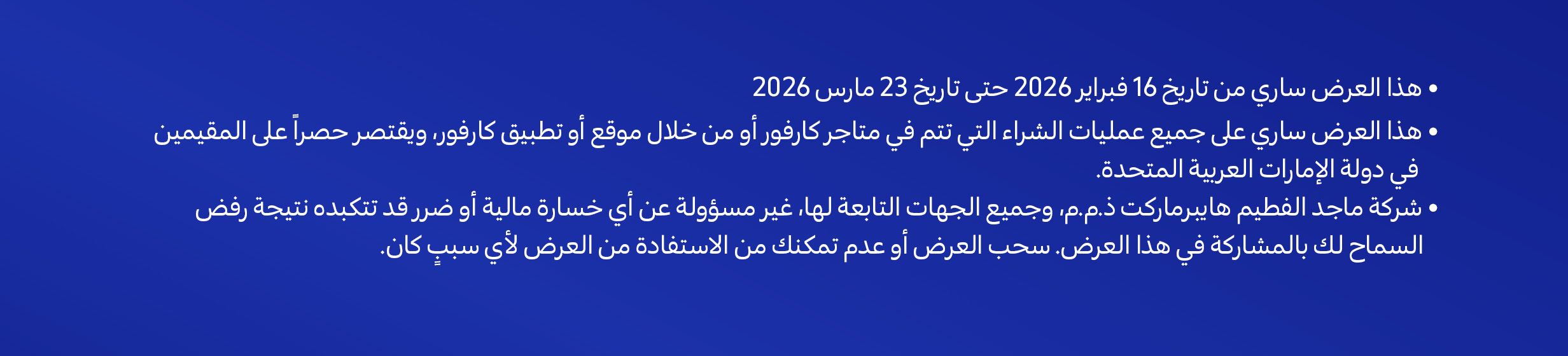 11022026_uae_clp_hb_ramadan_visit