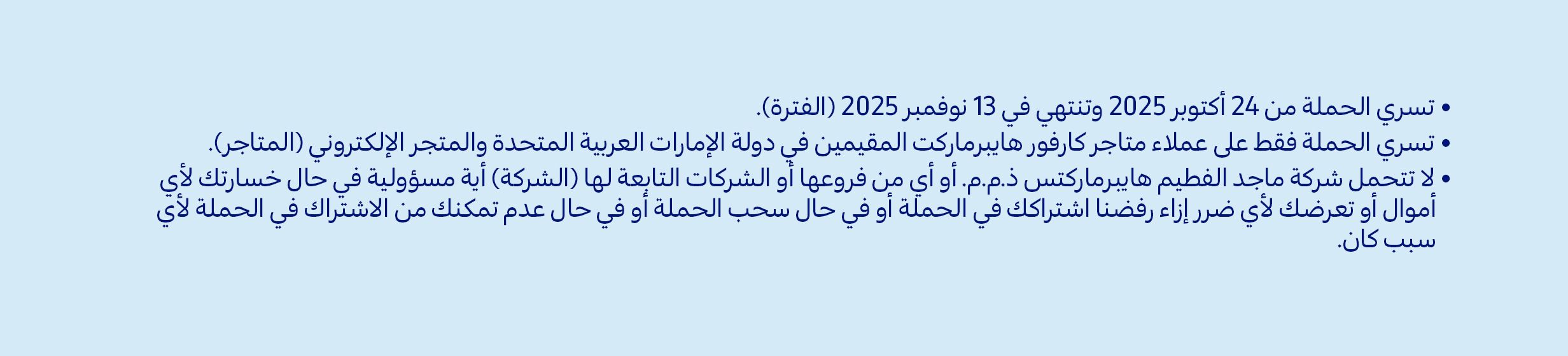 24102025_uae_clp_anniversary1_leaflet_hb_car-raffle