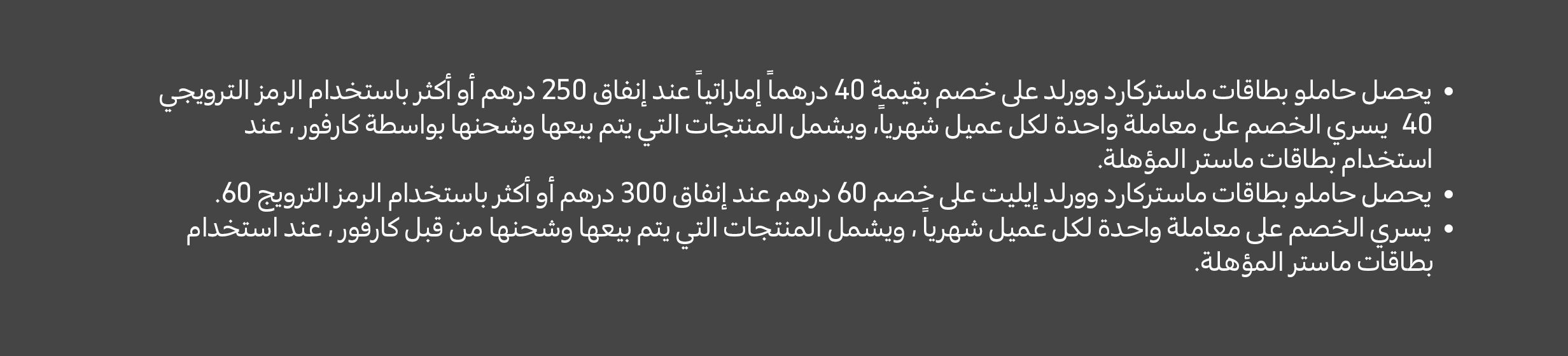 12122025_uae_clp_mastercard_hb