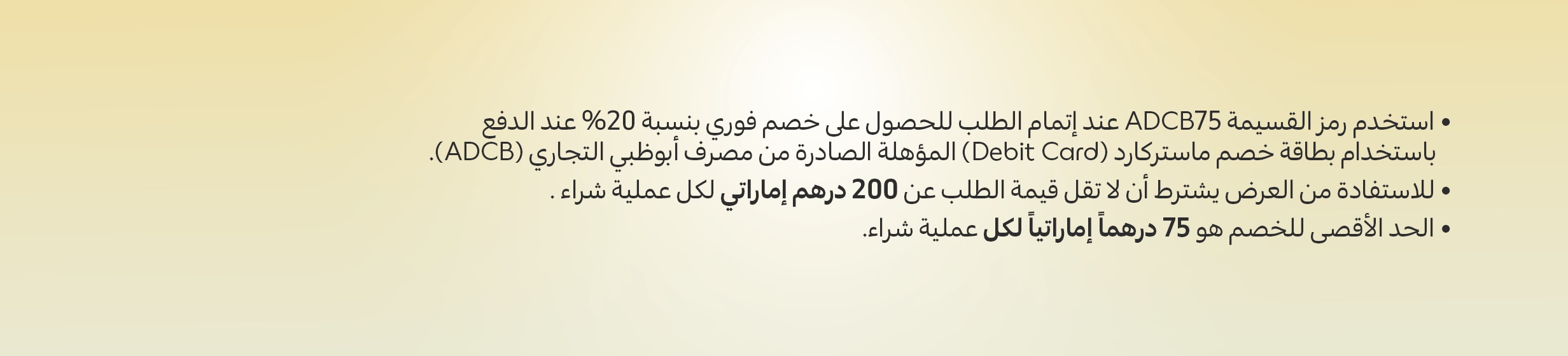 25052026_uae_clp_hb_adcb