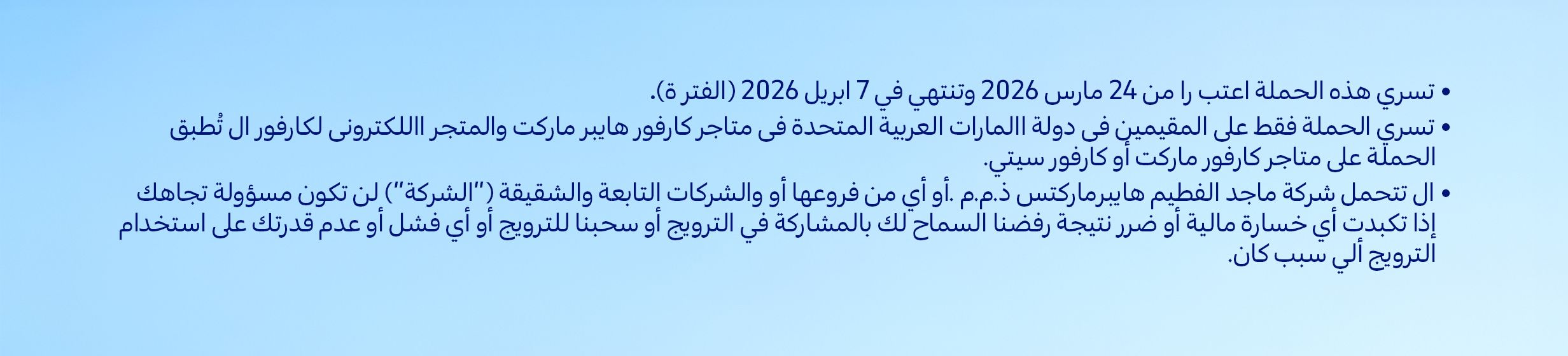 24032026_uae_clp_hb_multimedia_haval