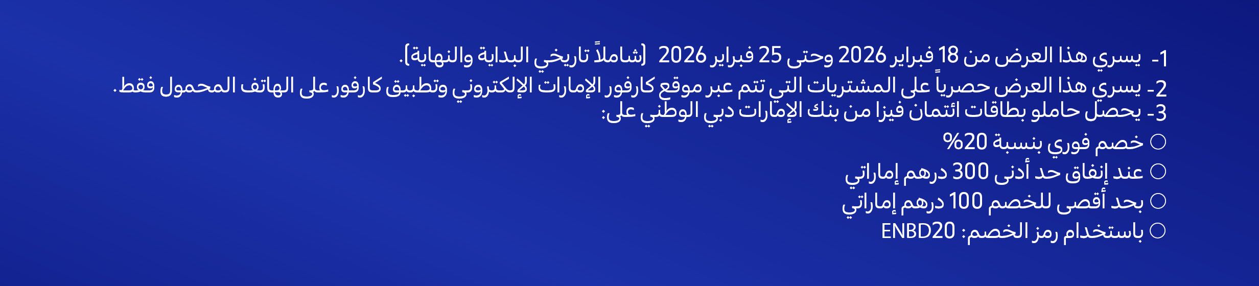 25022026_uae_clp_hb_enbd