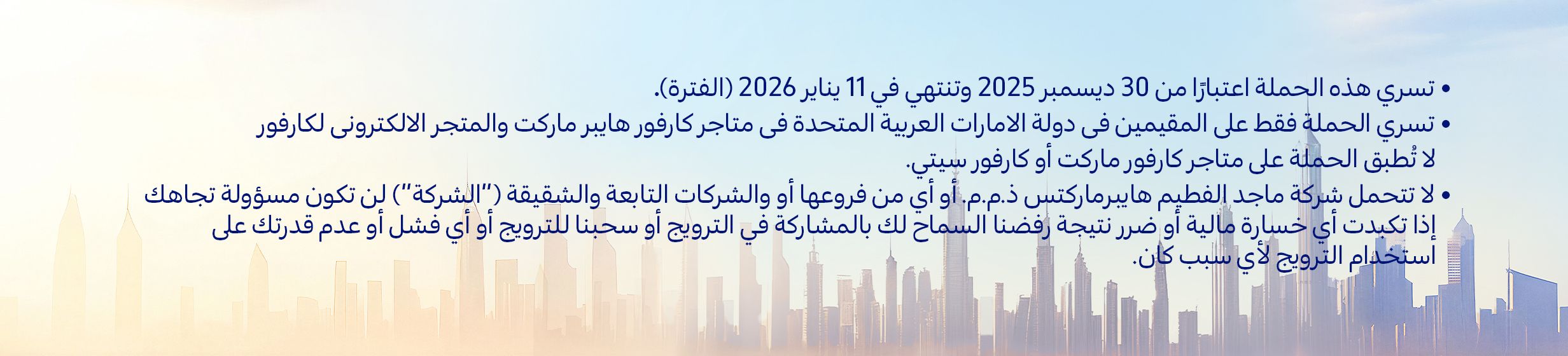 26122025_uae_clp_dsf3_bydcaractivation_hb_tc1