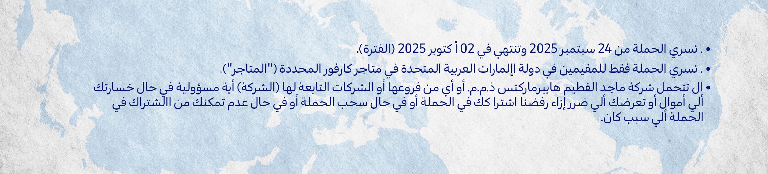 22092025_uae_clp_hb_makemytrip_tc