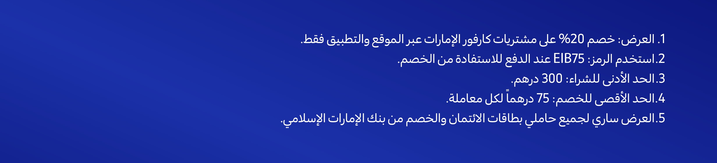 23022026_uae_clp_hb_eib