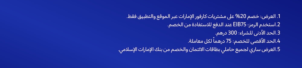 23022026_uae_clp_hb_eib