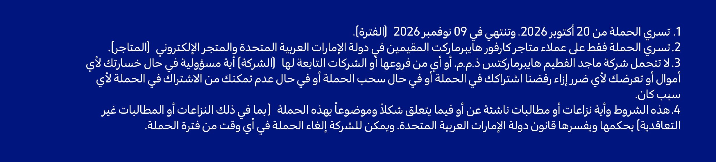20102026_uae_clp_hb_anniversary_sp_anker