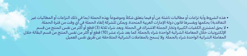 06052025_uae_standard_clp_family-fest-activation_hb_tc