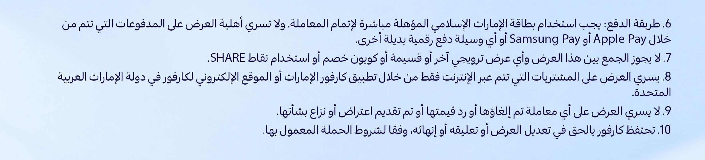 10102026_uae_clp_hb_eib