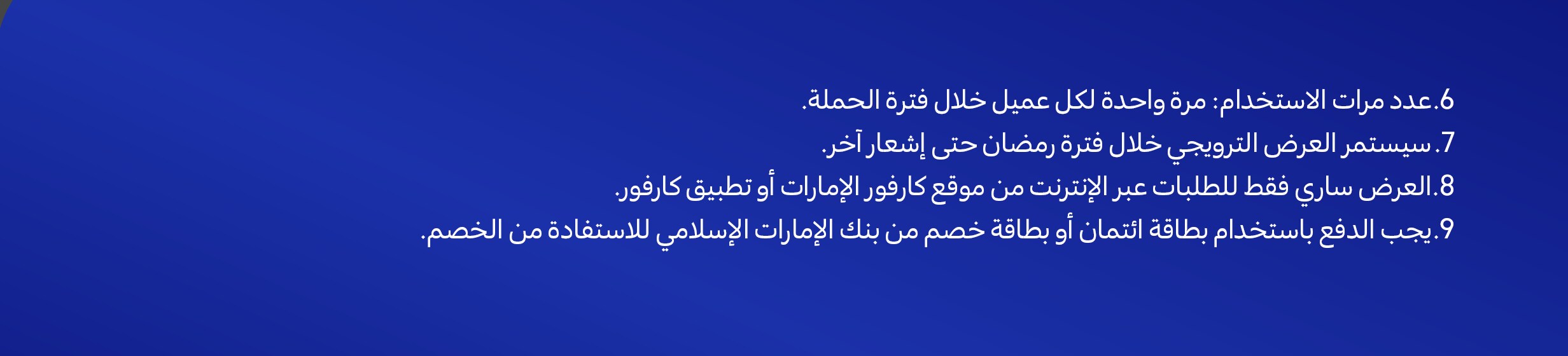 23022026_uae_clp_hb_eib