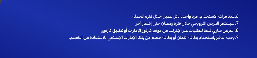 23022026_uae_clp_hb_eib