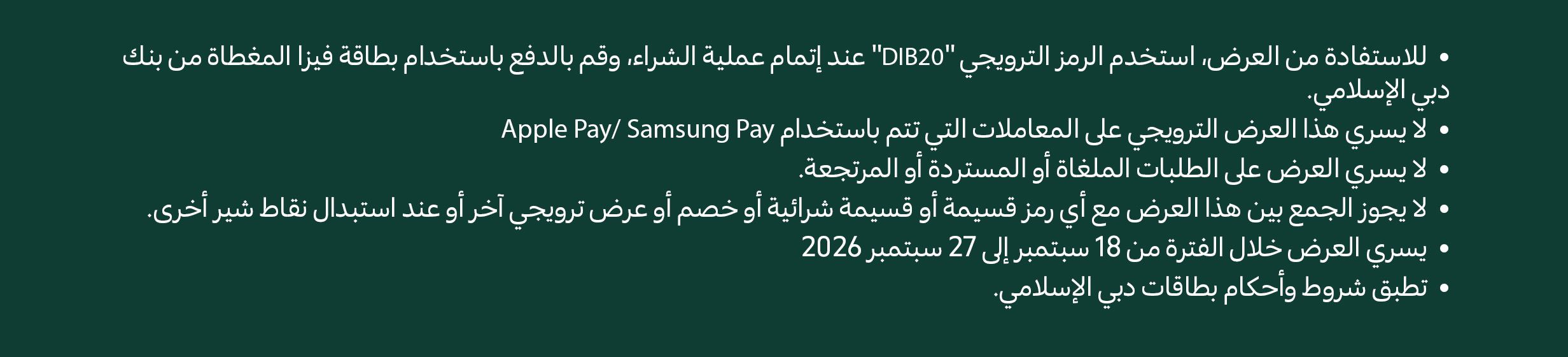 18092026_uae_clp_hb_dib
