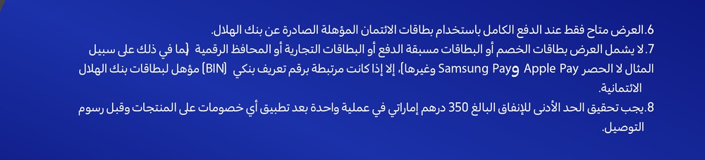 23022026_uae_clp_hb_al_hilal