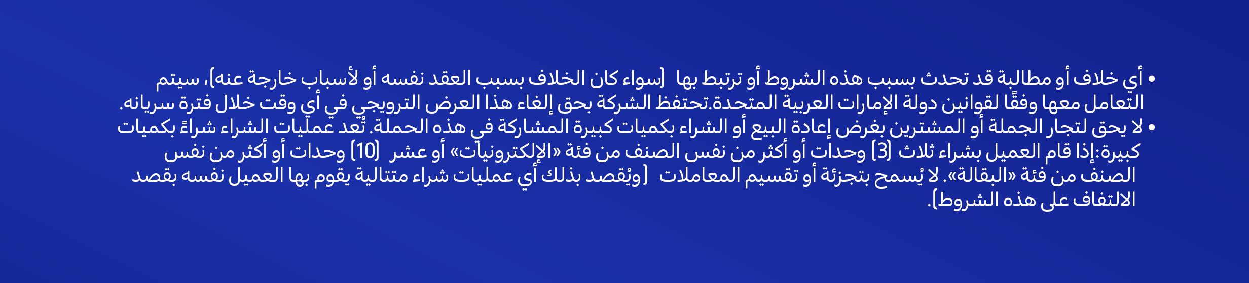 27012026_uae_clp_hb_ramadan-umrah_tc2