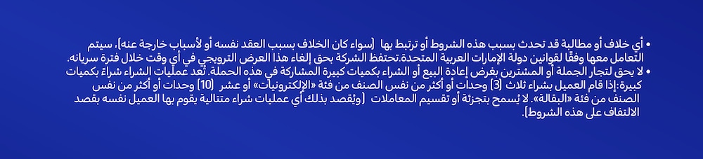 27012026_uae_clp_hb_ramadan-umrah_tc2