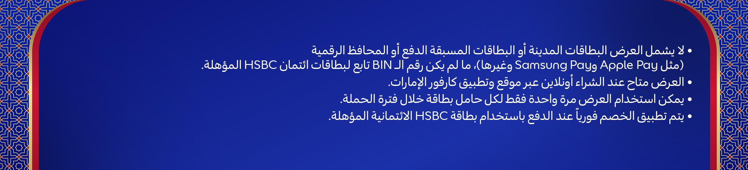 11022026_uae_clp_hb_HSBC