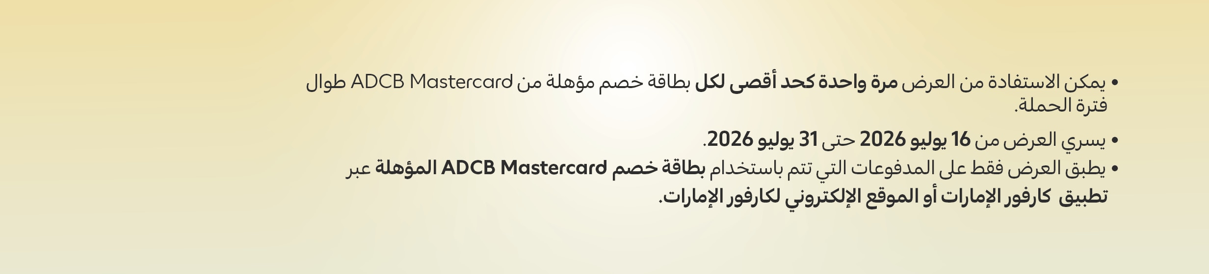 25052026_uae_clp_hb_adcb