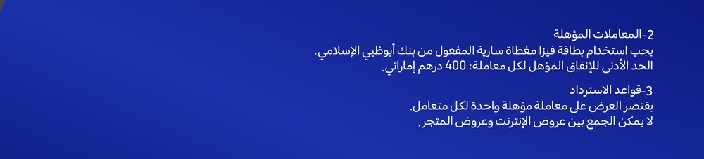 25022026_uae_clp_hb_adib